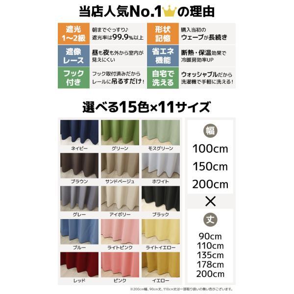カーテン 4枚セット 遮光カーテン 1級 2級 4枚組 安い レース ミラー