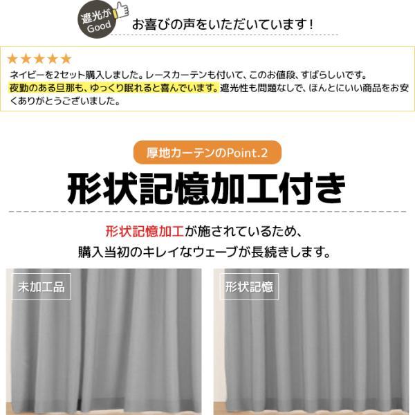 形状記憶 洗える カーテン&レース ライトグレー　4枚 コーナンオリジナル LIFELEX 遮光＋遮熱4枚組カーテン 約幅100×丈