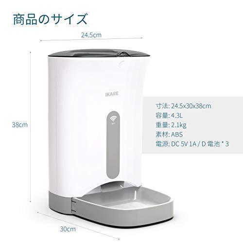 IKARE 自動給餌器 スマホ遠隔式 自動餌やり器 4.3L大容量 猫 中小型犬用 IOS Android対応 手動給餌可 タイマー式 定時 食器、餌やり、水やり用品 TMF9607607163(9186円)