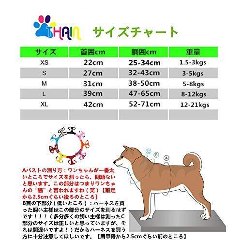 THAIN 犬 ハーネス 小型犬 ハーネス 唐草模様 ベストハーネス 犬 抜けない 犬のハーネス 犬用ハーネス 可愛い ペ?｜de-light｜03