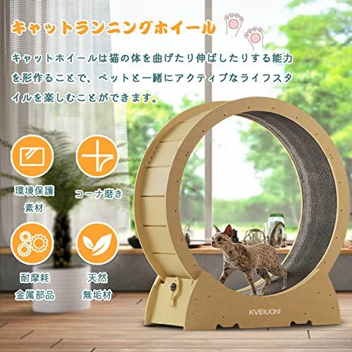 KVEIUONI 猫 ランニングマシン 運動不足解消 キャットホイール 低騒音 ランニングホイール 爪研ぎ ローラーミュ? 爪とぎ X1952439709(18668円)