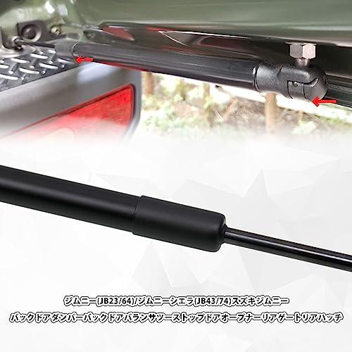 Kiload RV フリーストップドアオープナー バックドアダンパー ジムニー(JB23/64)/ジムニーシエラ(JB43/74) スズキ ジム ジムニー JB23/64 /ジムニーシエラ JB43/74