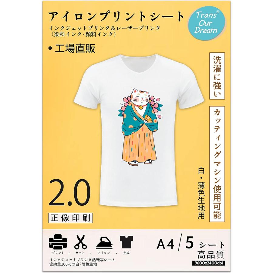 TransOurDream アイロンプリントシート2.0 正像印刷 白?薄色生地用 A4