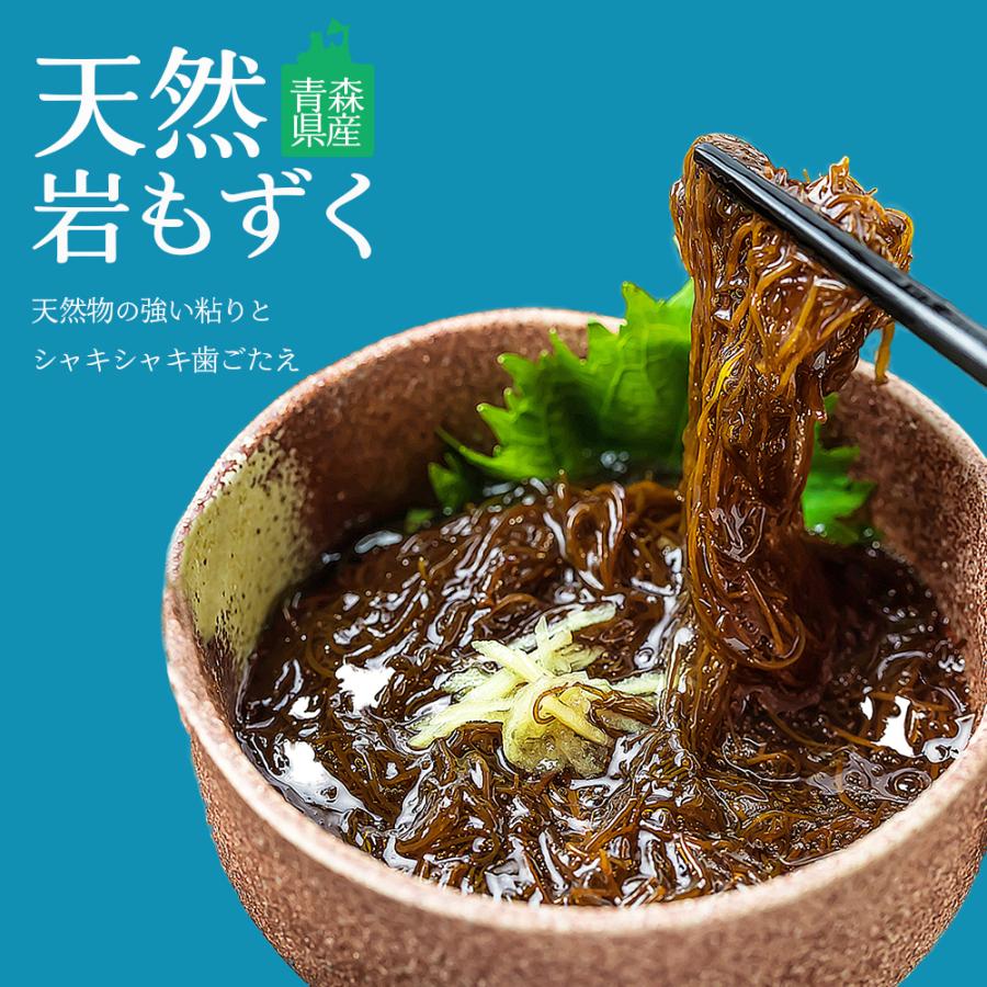 シャキシャキ食感 青森県産 天然岩もずく 300g×1パック 冷凍 湯通し