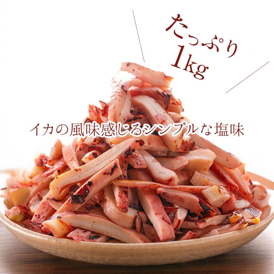 浜しお やわらか 焼きいか 1kg 塩味 業務用 ／ 焼きイカ いか焼き イカ
