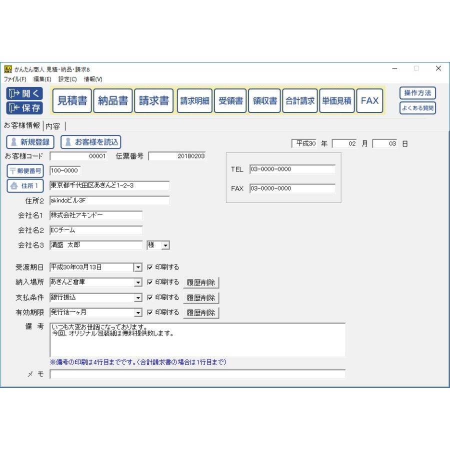 見積 納品 請求8 De 403 De Netアウトレットストア 通販 Yahoo ショッピング