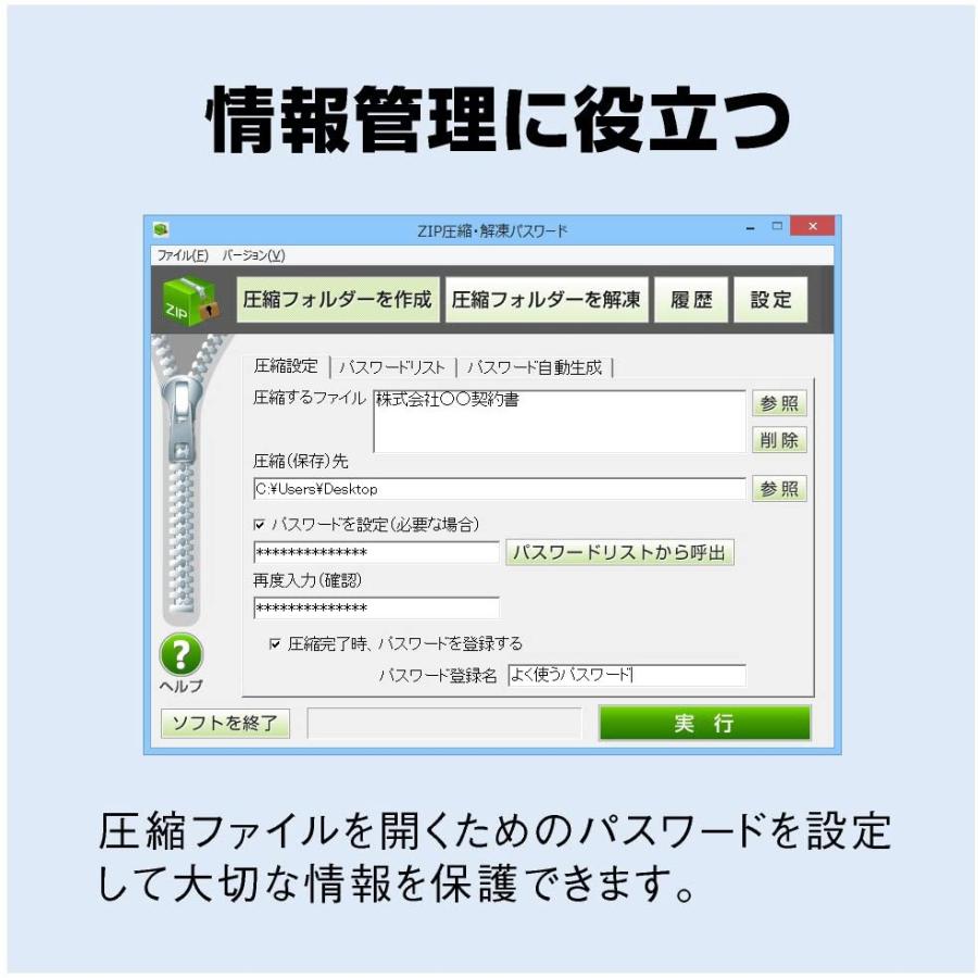 ZIP圧縮・解凍パスワード プレミアム｜de-outlet-store｜04