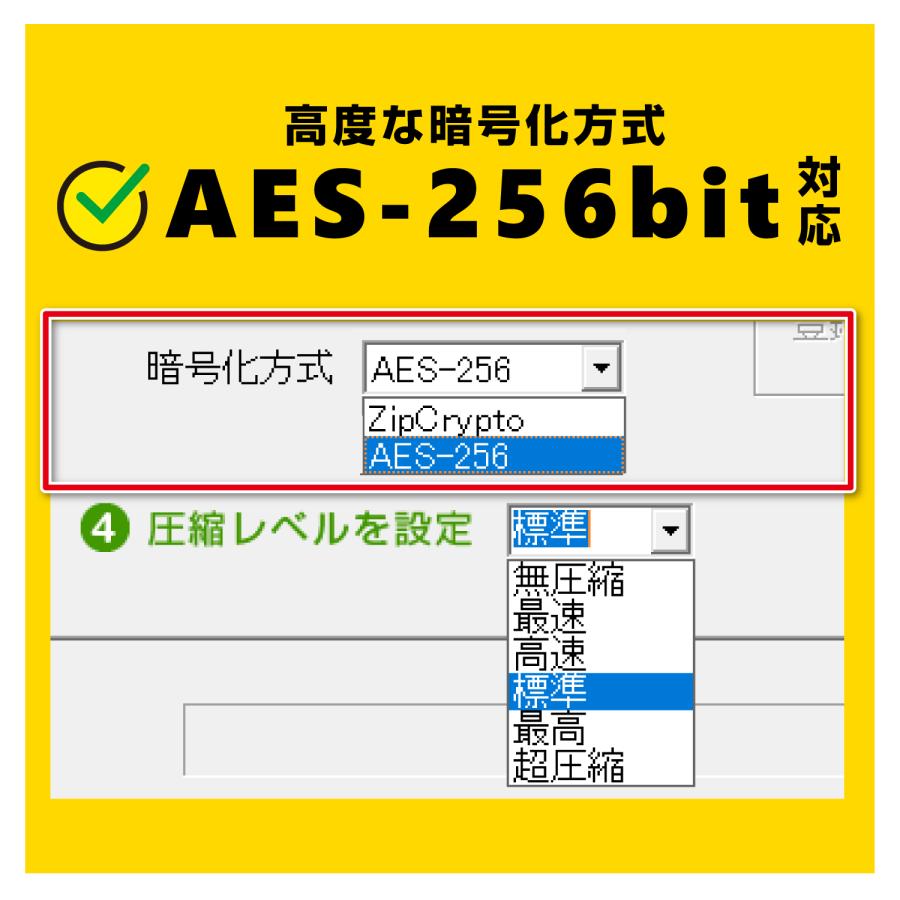ZIP圧縮・解凍パスワード3 |  | 04