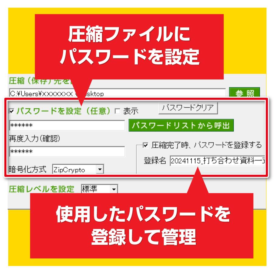ZIP圧縮・解凍パスワード3 |  | 05