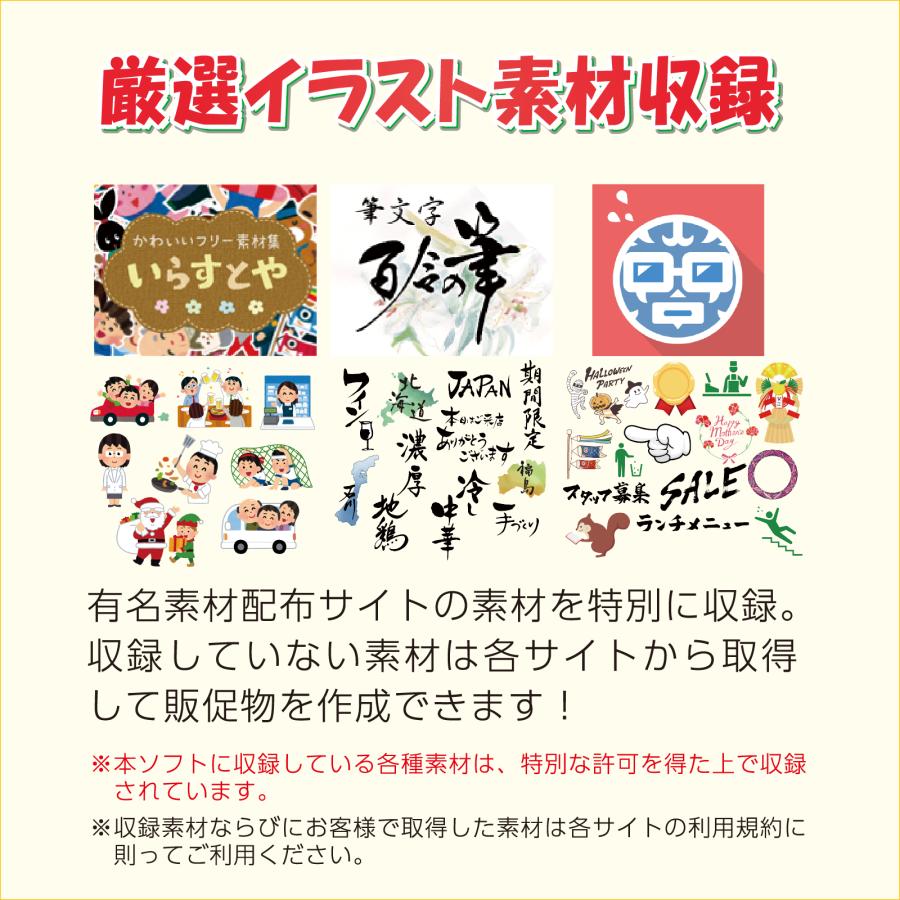 ささっとチラシ販促物作成 ECOパッケージ版 : De-Netアウトレット