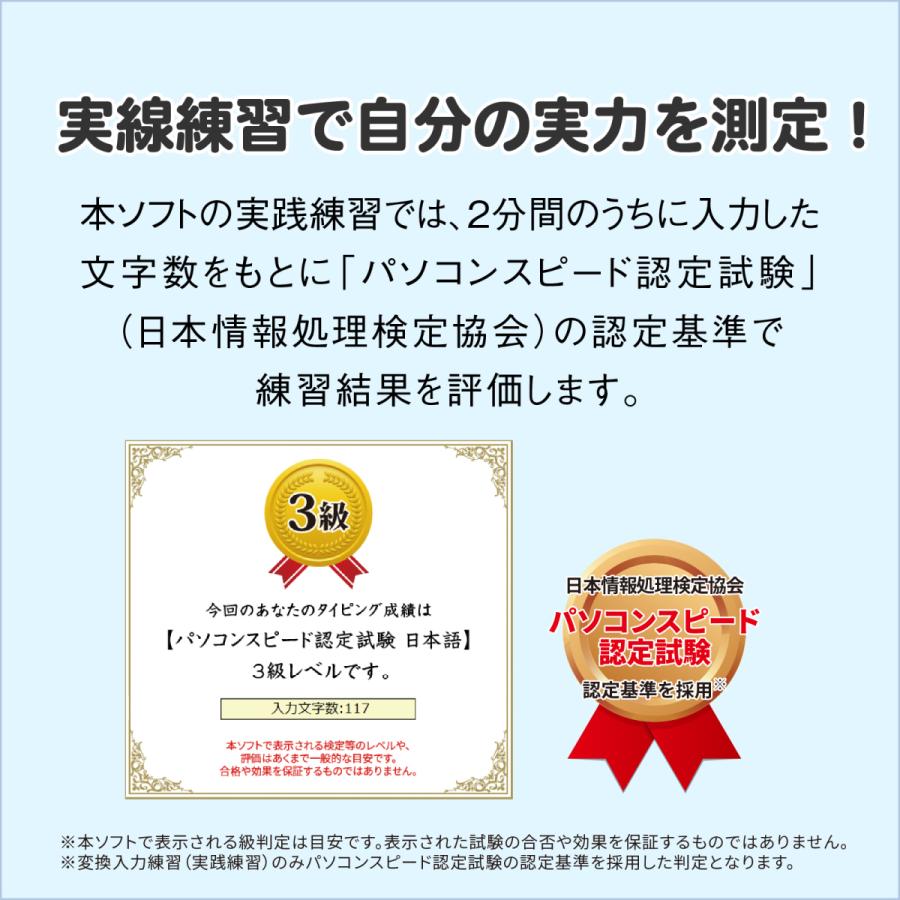 みんなのタイピング【ECOパッケージ版】 : De-Netアウトレットストア
