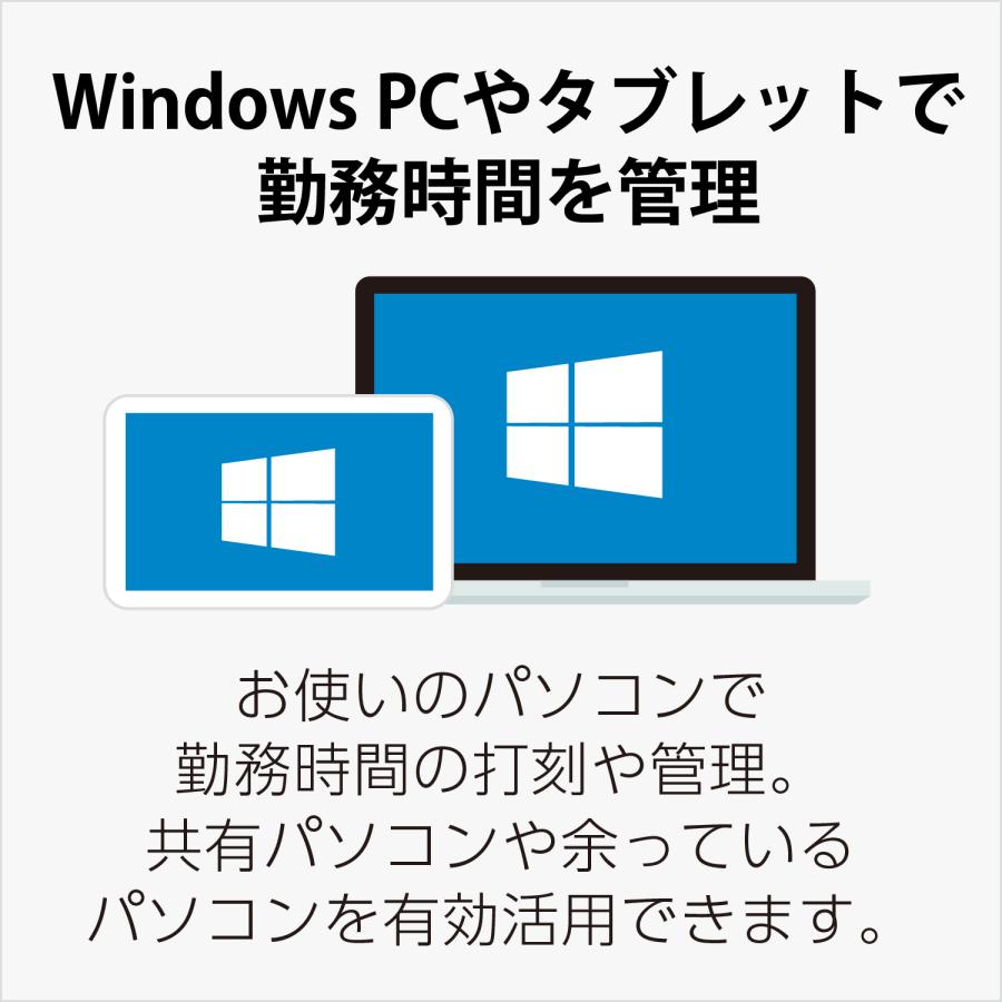 パソコンで勤怠管理3 スマートパッケージ版 : De-Netアウトレット