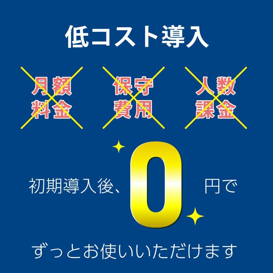 パソコンで勤怠管理3 スマートパッケージ版｜de-outlet-store｜04