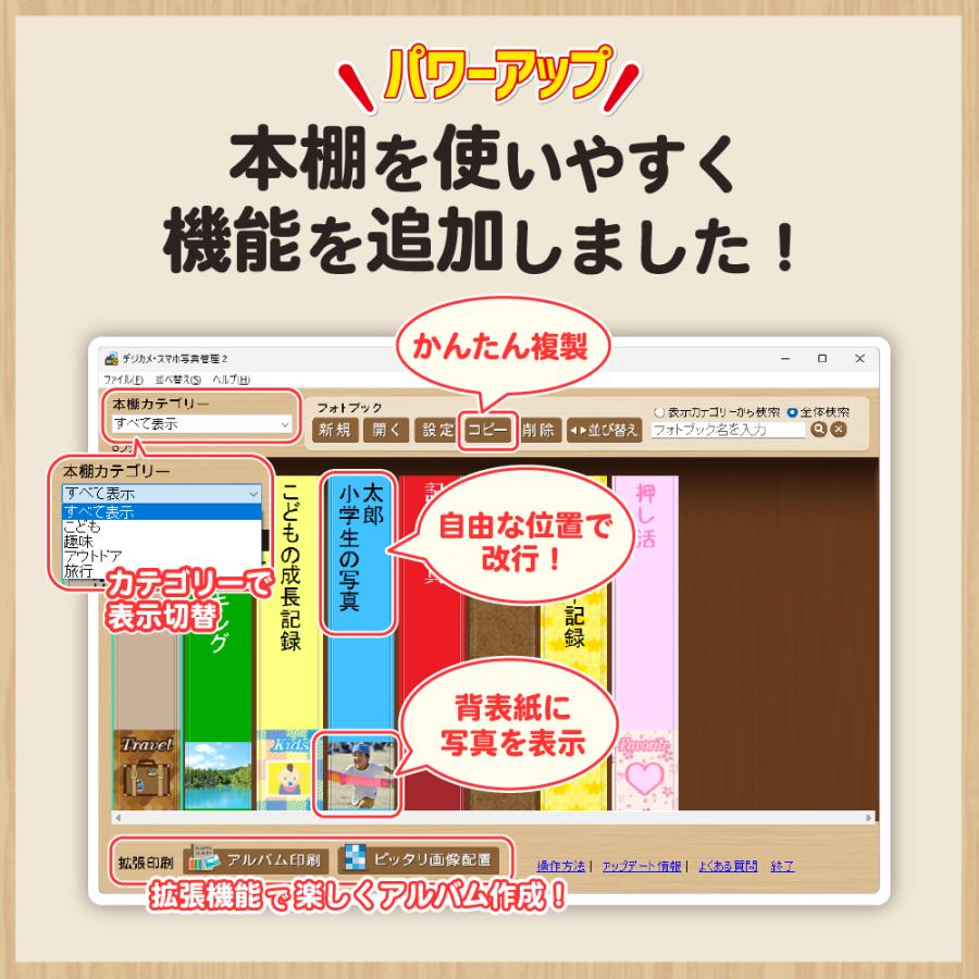 デジカメ・スマホ写真管理2 スマートパッケージ版 |  | 04