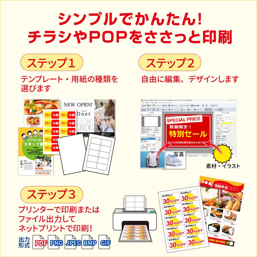 ささっとチラシ販促物作成2 スマートパッケージ版 |  | 03