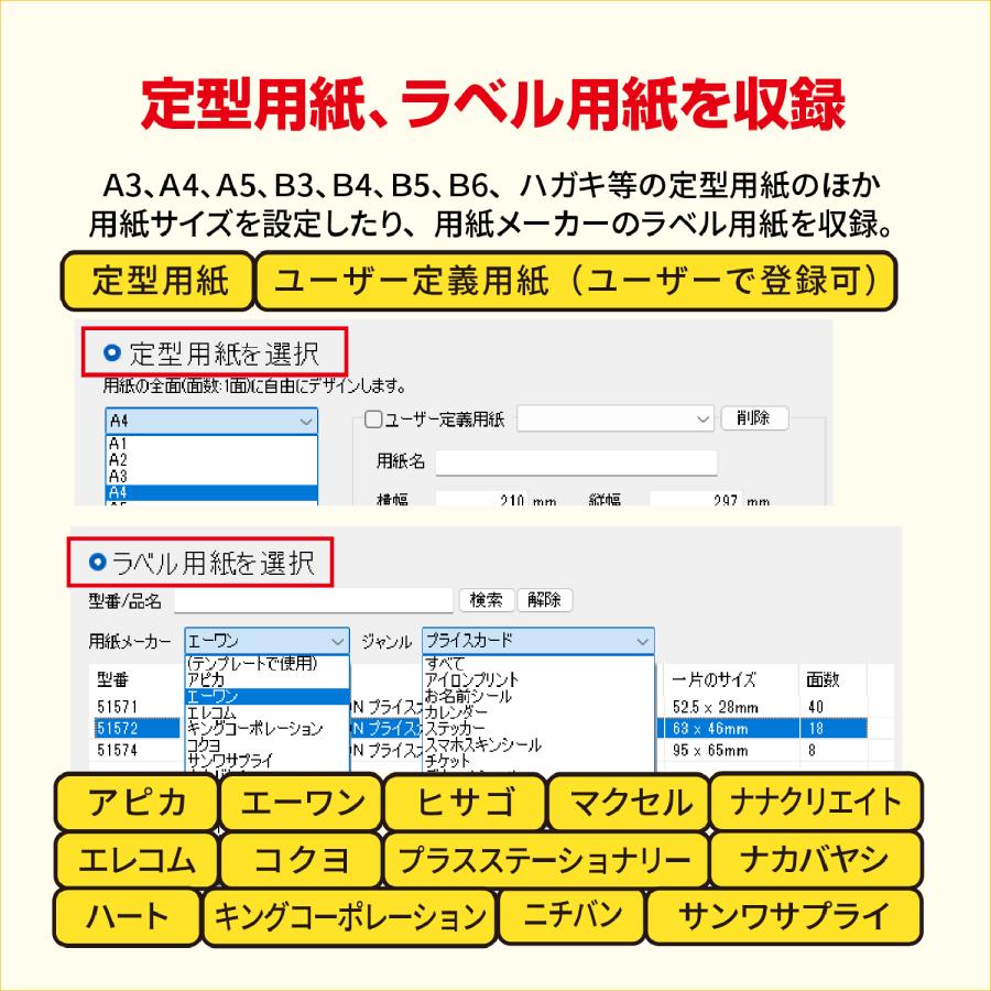 ささっとチラシ販促物作成2 スマートパッケージ版 |  | 05