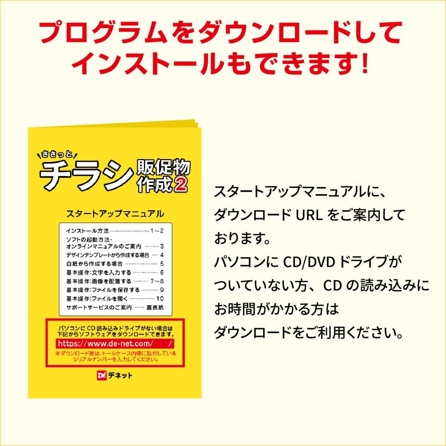 ささっとチラシ販促物作成2 スマートパッケージ版 |  | 07
