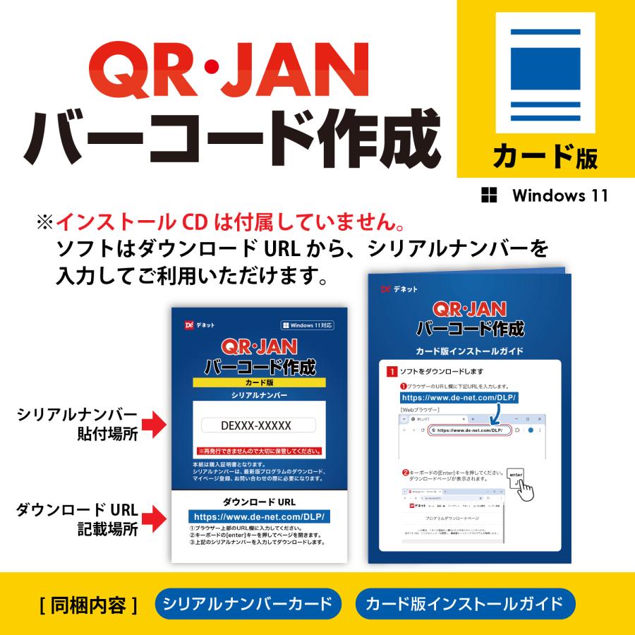 QR・JANバーコード作成 カード版 |  | 01