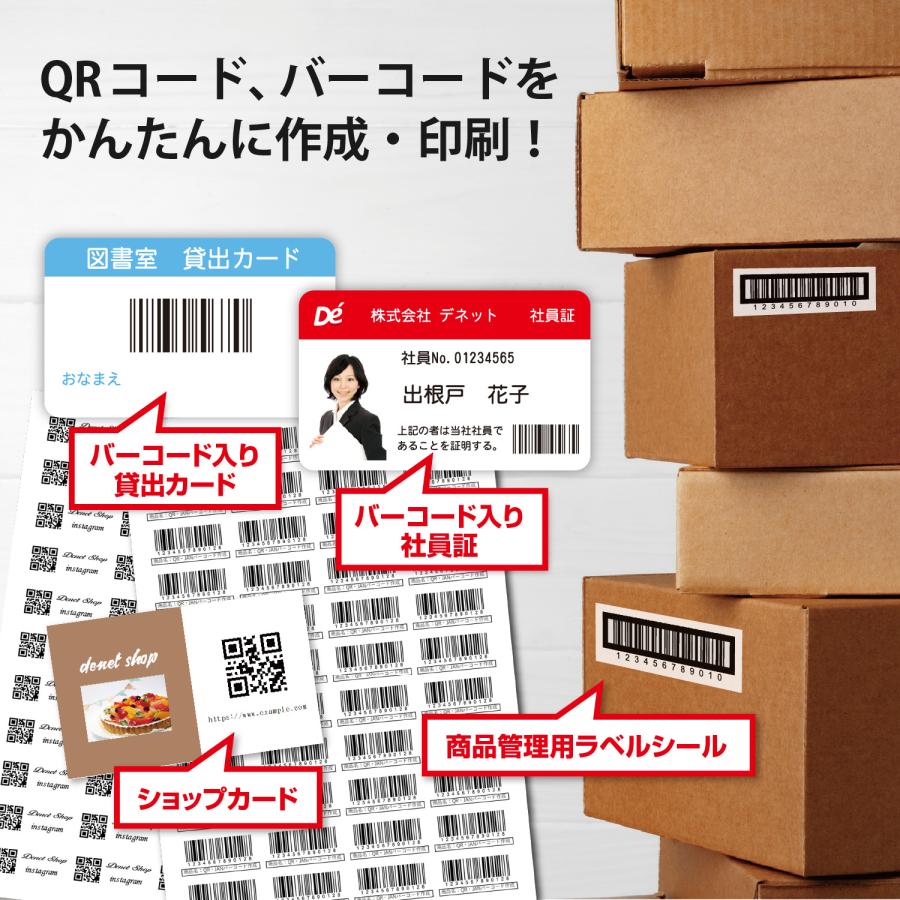 QR・JANバーコード作成 カード版 |  | 02