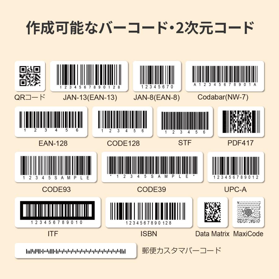 QR・JANバーコード作成 カード版 |  | 03