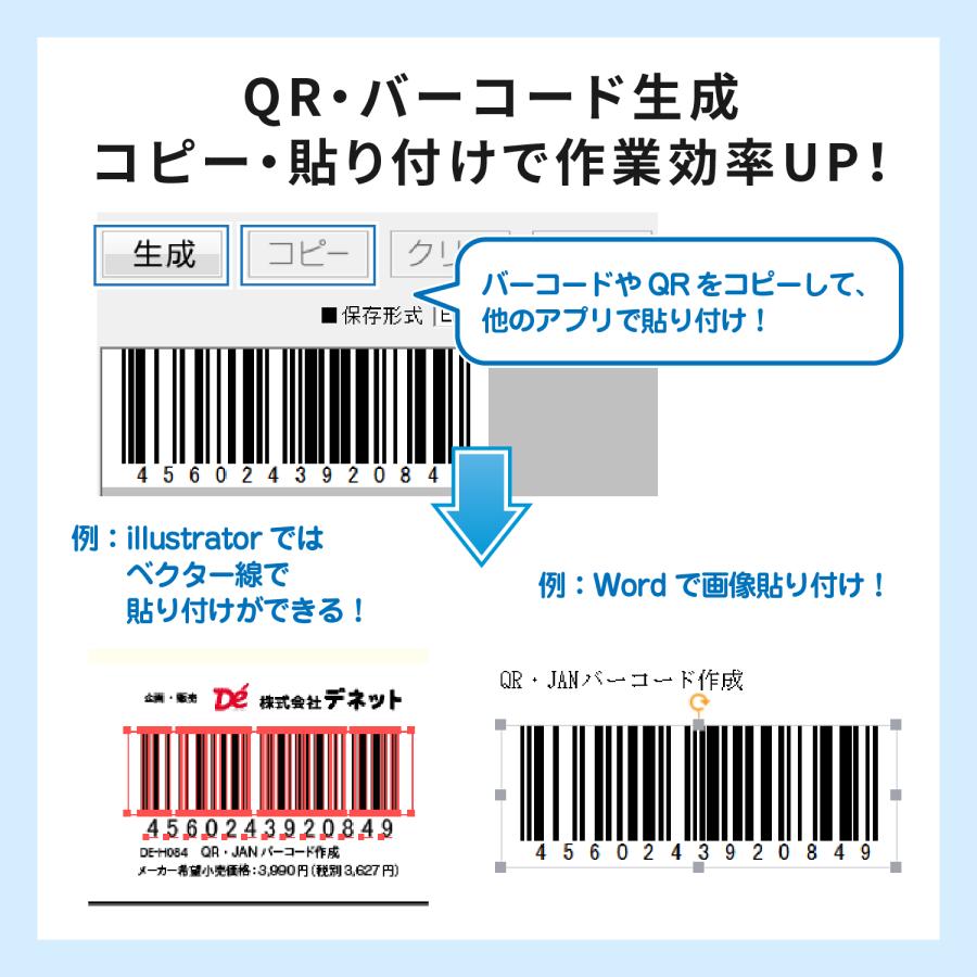 QR・JANバーコード作成 カード版 |  | 05