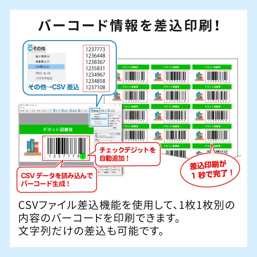 QR・JANバーコード作成 カード版 |  | 06