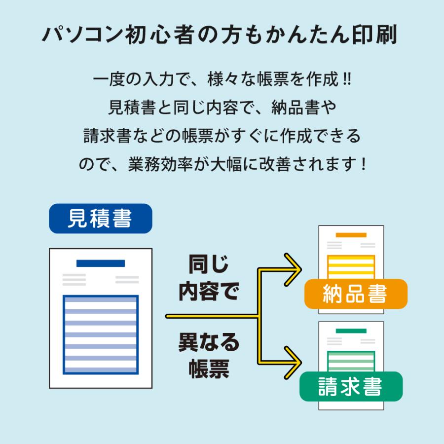 見積・納品・請求9 カード版 |  | 03