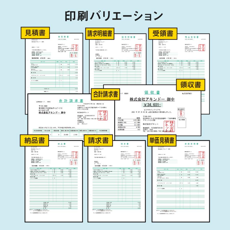 見積・納品・請求9 カード版 |  | 06