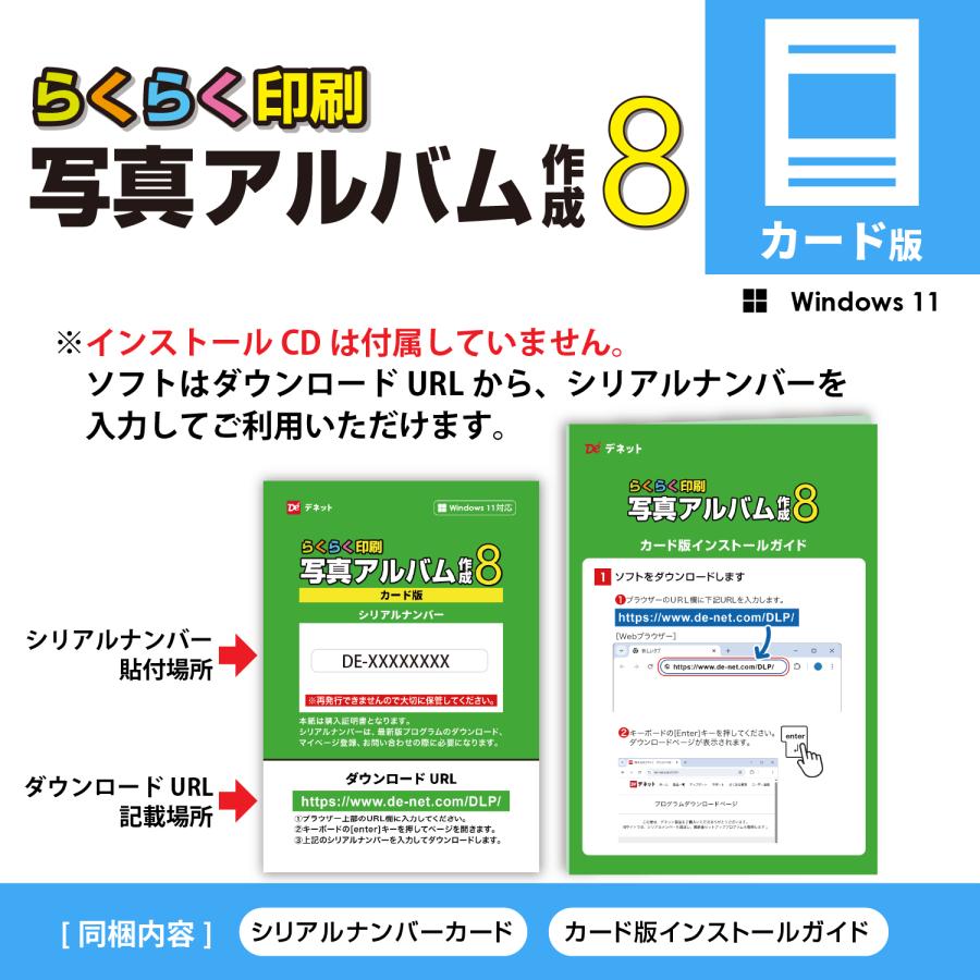 らくらく印刷写真アルバム作成8 カード版 |  | 01