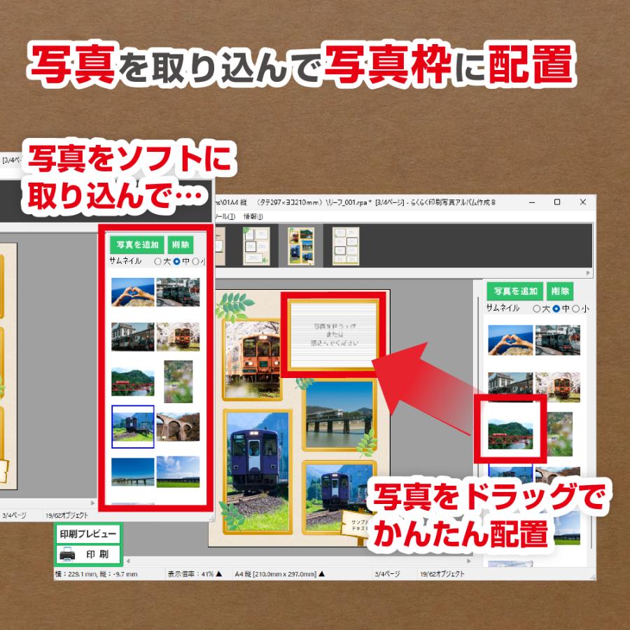 らくらく印刷写真アルバム作成8 カード版 |  | 04