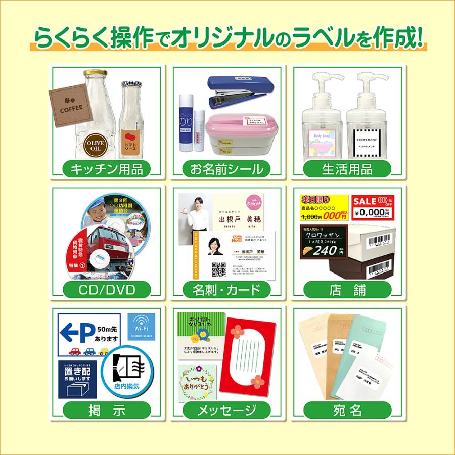 パソコンでらくらくラベル作成印刷 カード版 |  | 02