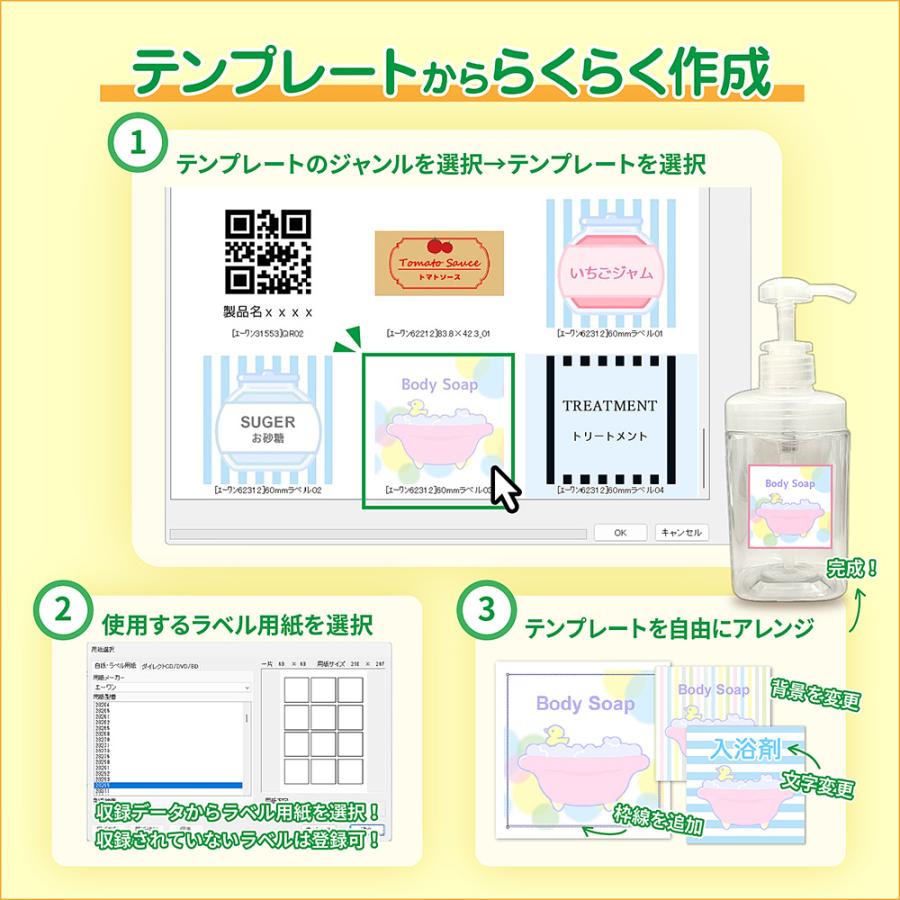 パソコンでらくらくラベル作成印刷 カード版 |  | 03