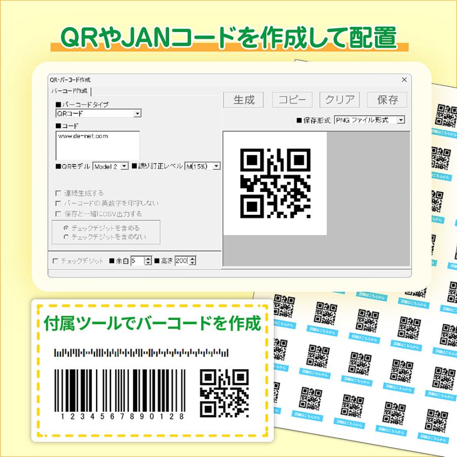 パソコンでらくらくラベル作成印刷 カード版 |  | 07
