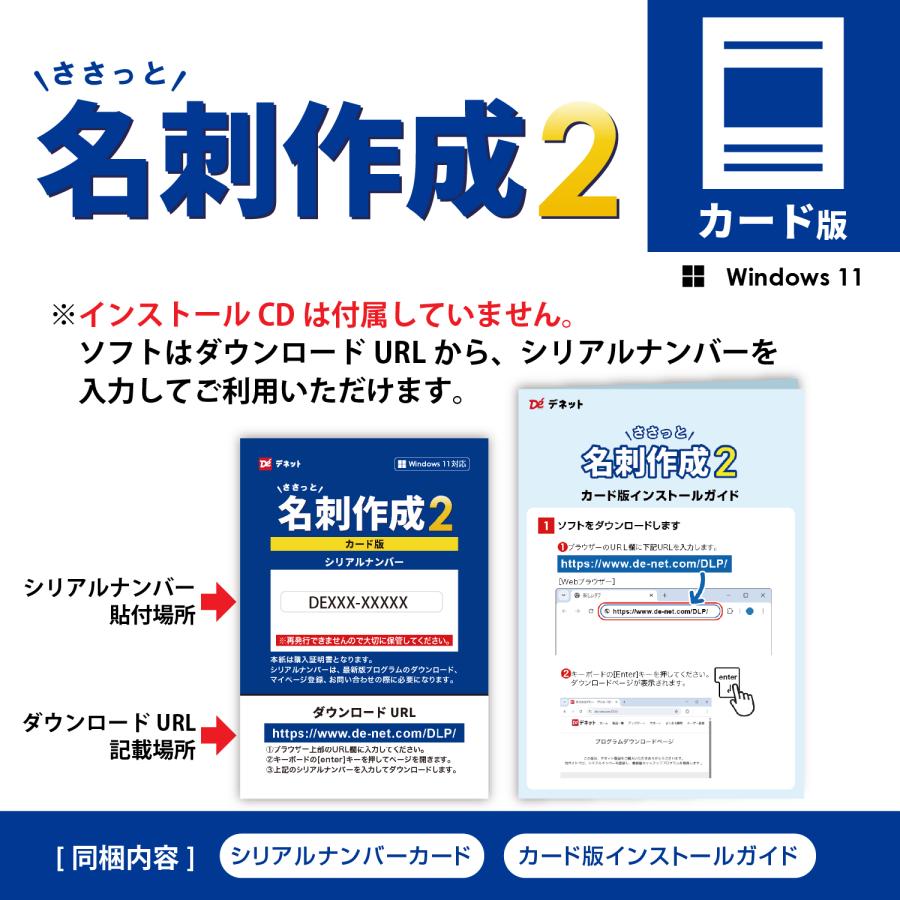 ささっと名刺作成2 カード版 |  | 01