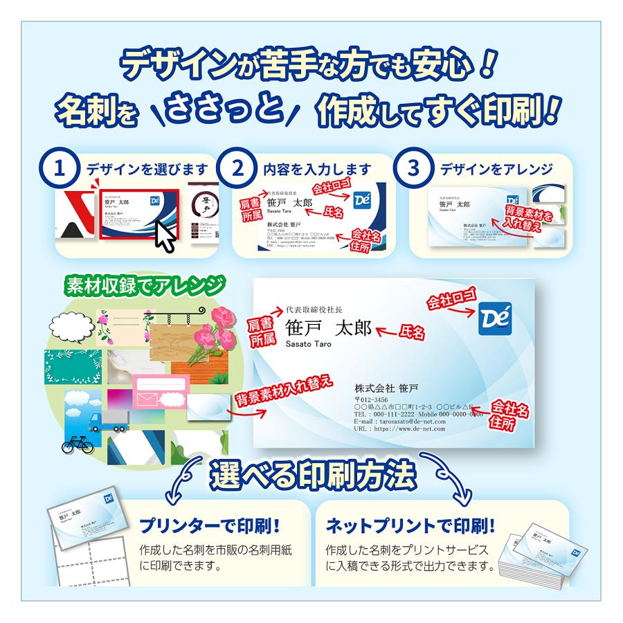 ささっと名刺作成2 カード版 |  | 03