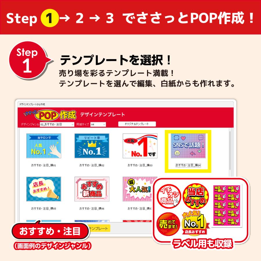 ささっとPOP作成 カード版 |  | 02