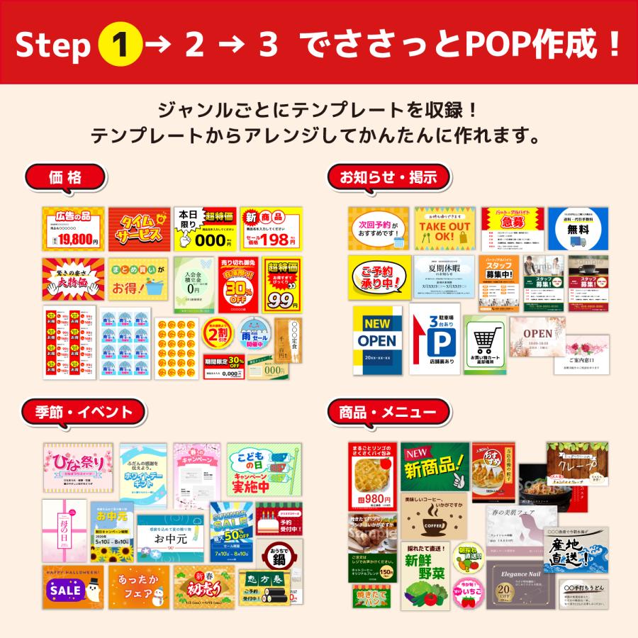 ささっとPOP作成 カード版 |  | 03