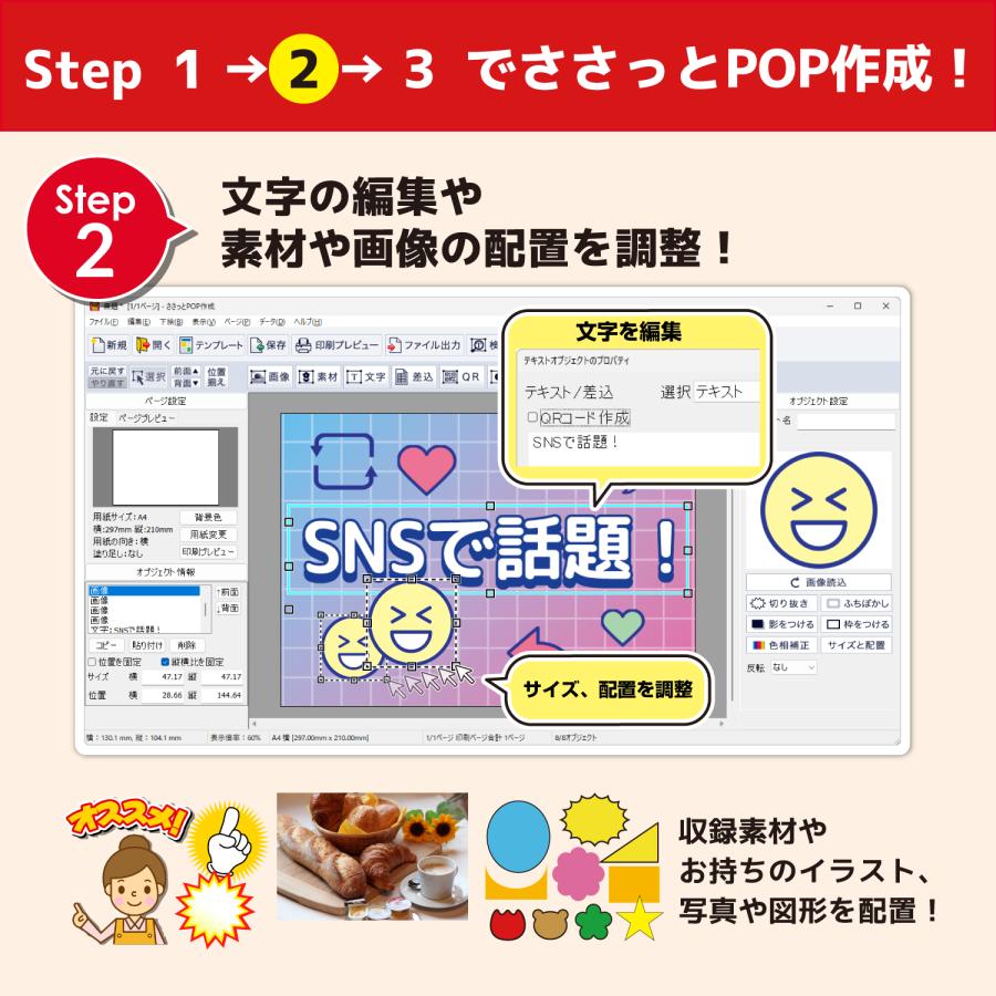 ささっとPOP作成 カード版 |  | 04