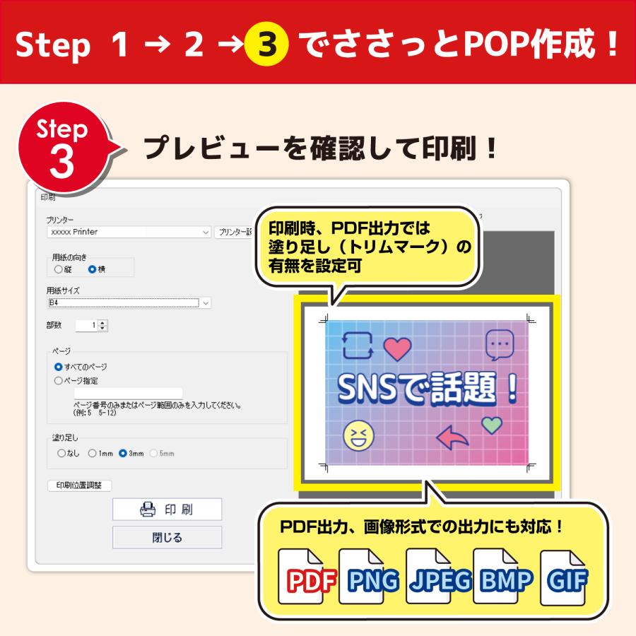 ささっとPOP作成 カード版 |  | 05