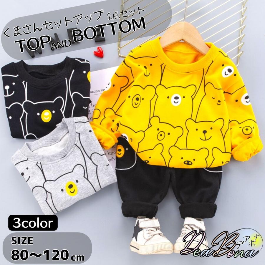 子供服 セットアップ 上下セット 2点 長袖 トレーナー スウェット 