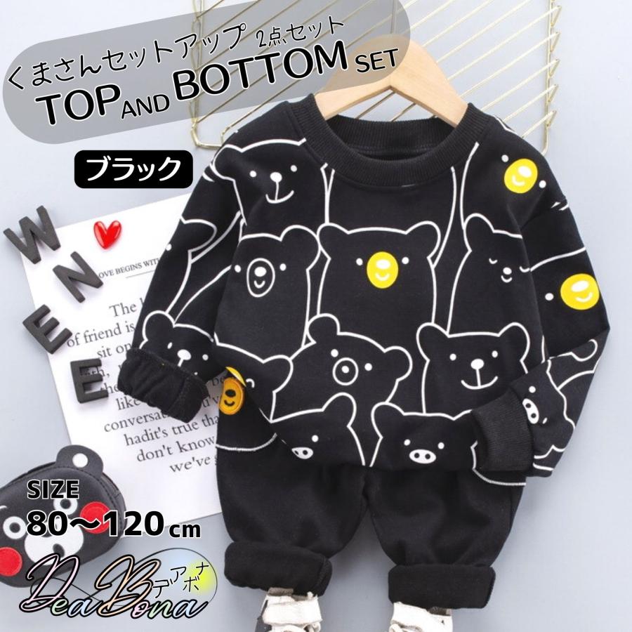 子供服 セットアップ 上下セット 2点 長袖 トレーナー スウェット 