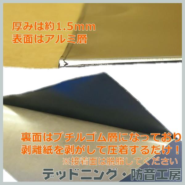 NITTO 〔在庫あり即納〕折りなし。レジェトレックス制振シート特大