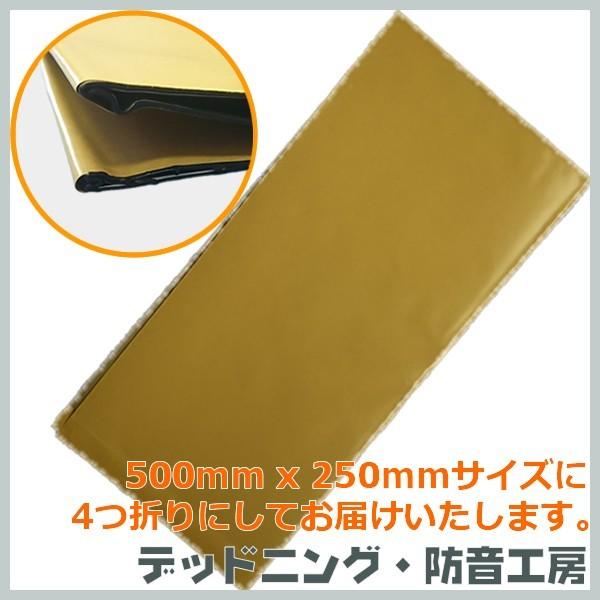 〔送料無料〕4つ折り。レジェトレックス制振シート特大〔1000mm×500mm×1.5mm〕デッドニング定番制振材。インボイス対応｜deadeningshop｜03