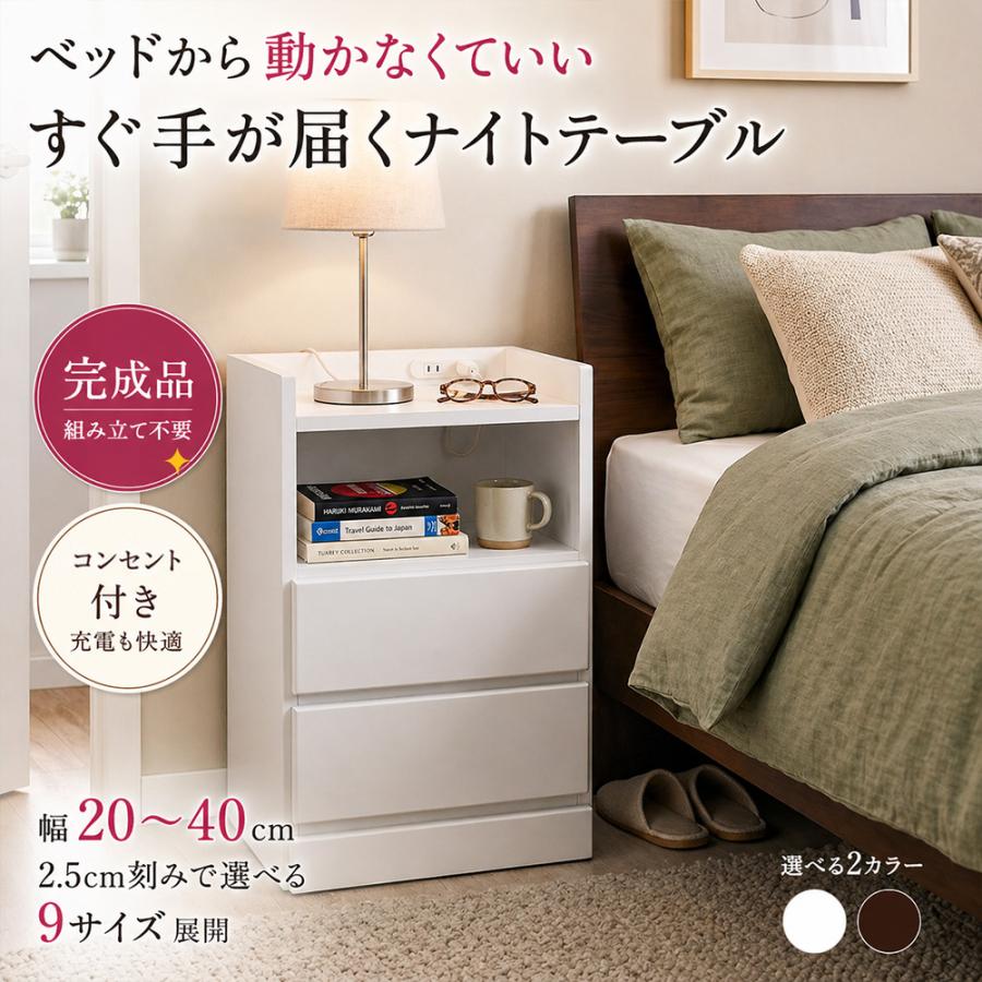 イッセ | ナイトテーブル 20 25 30 35 40 40cm 奥行30cm 木製 完成品