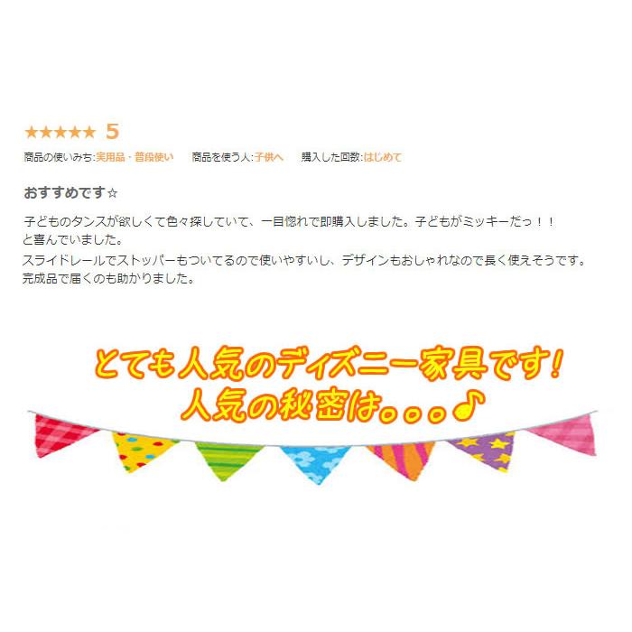 チェスト 幅90cm 4段 ミッキーマウス タンス チェスト 収納棚 収納 ディズニー たんす リビング収納 衣類収納 ディズニー 可愛い(ベーグル2ミッキー)｜deaini-kansya｜05