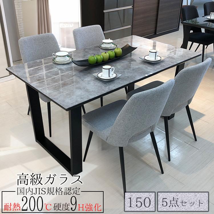 5点 幅150cm 奥行85cm 高さ72cm ダイニングテーブルセット 4人 5点 幅150cm 奥行85cm 高さ72cm ダイニングテーブルセット 4人