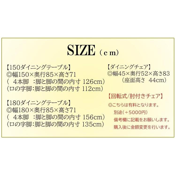 エレノア | 5点 幅150cm 奥行85cm 高さ72cm ダイニングテーブルセット