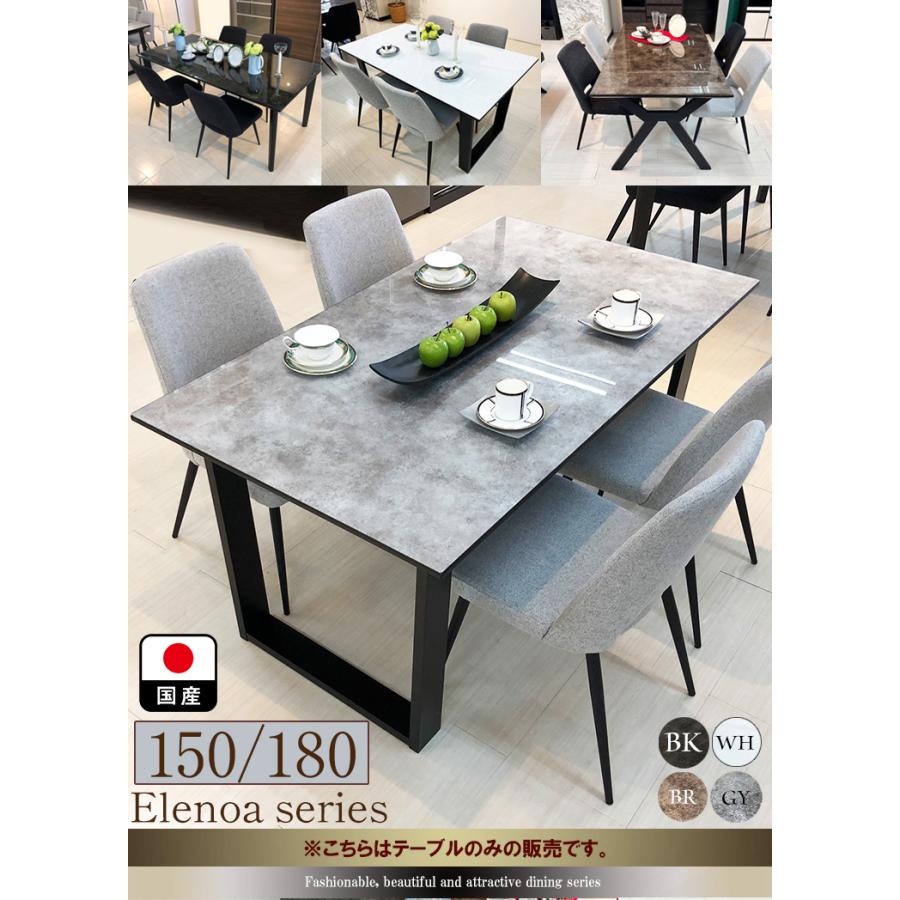単品 幅150cm 奥行85cm 高さ71cm ダイニングテーブル 国産 単品 幅150cm 奥行85cm 高さ71cm ダイニングテーブル 国産