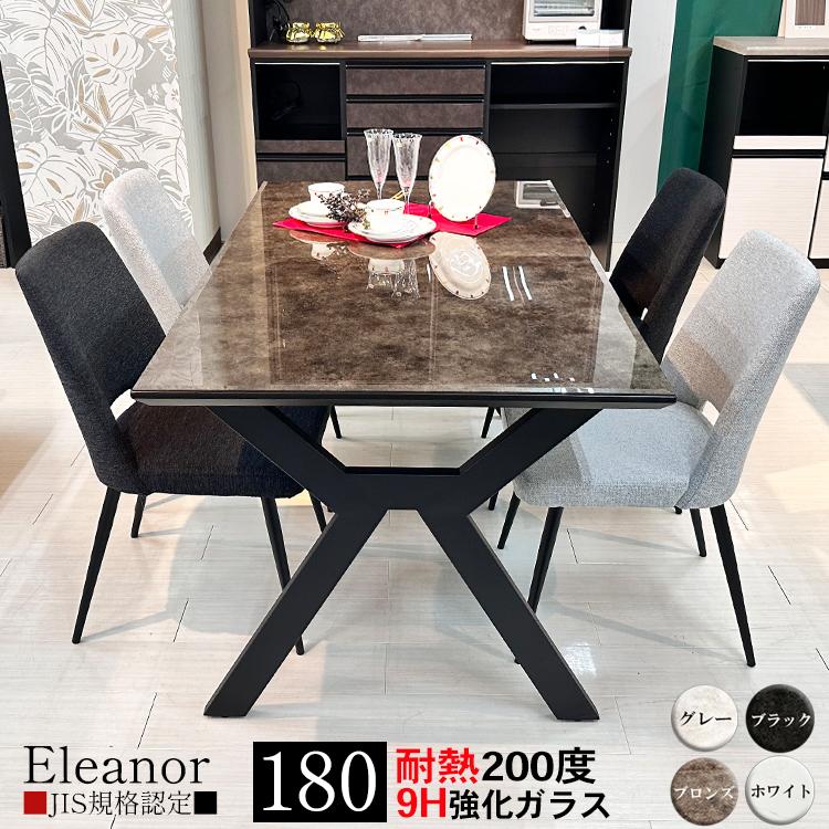 単品 幅180cm 奥行85cm 高さ71cm ダイニングテーブル ガラス 単品 幅180cm 奥行85cm 高さ71cm ダイニングテーブル ガラス