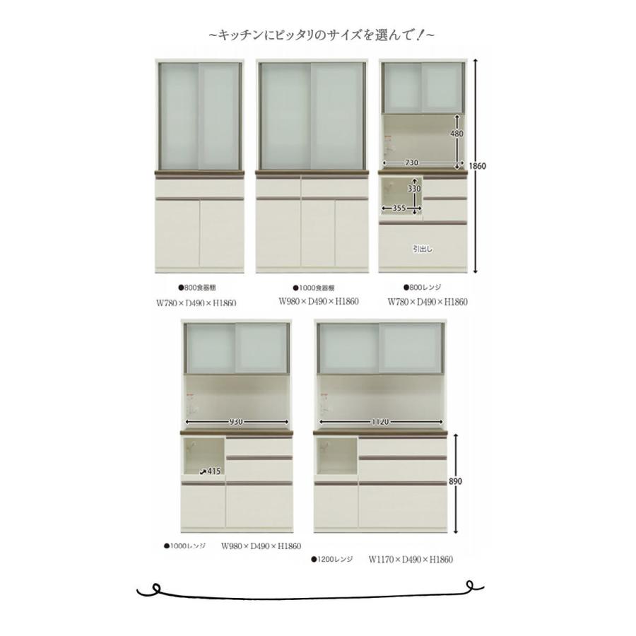 ファンファン | 開梱設置 食器棚 レンジ台 引き戸 80 100 120 国産 白